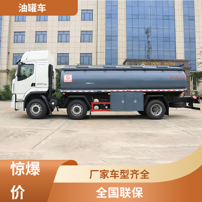蓝牌 厢式油罐车 供液车 整车不超重车身小巧 东风天锦