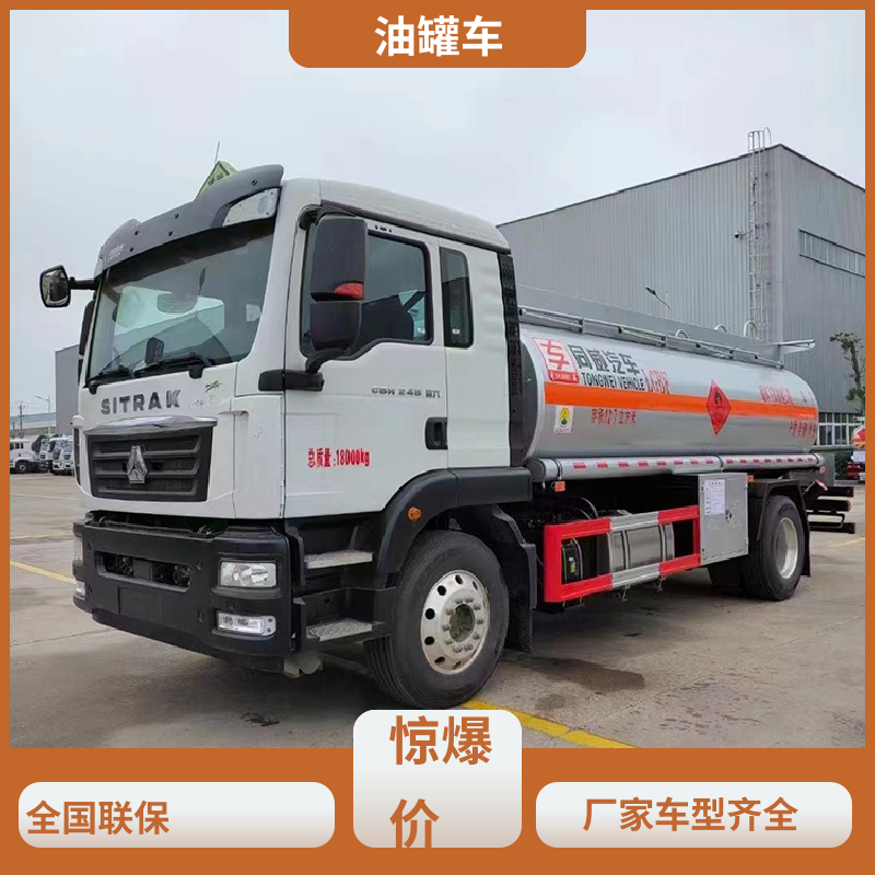 东风福瑞卡 小型 危险品车 供液车 结构合理有现车