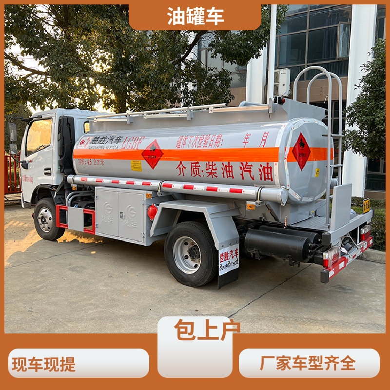 柳汽 大型20吨 化工轻油运输车 工地加油车 可定制包上牌包送车