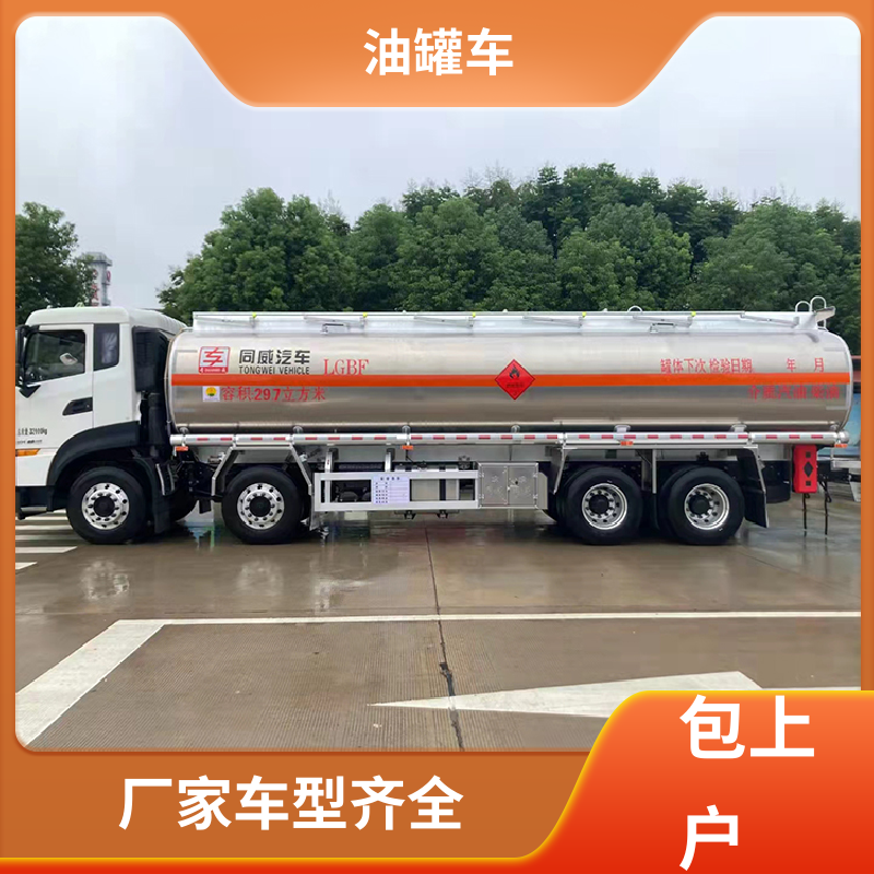 东风 大型20吨 铝合金油罐车 供液车 结构合理有现车