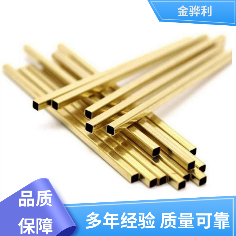 金骅利 国标 多孔黄铜型材 挤压成型 光亮薄壁管 导电接地