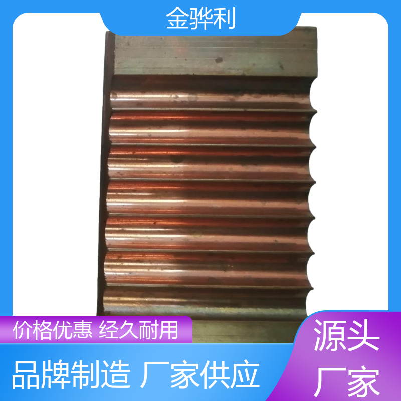 金骅利 国标 紫铜型材 良好导电性 导热性 加工性 延展性