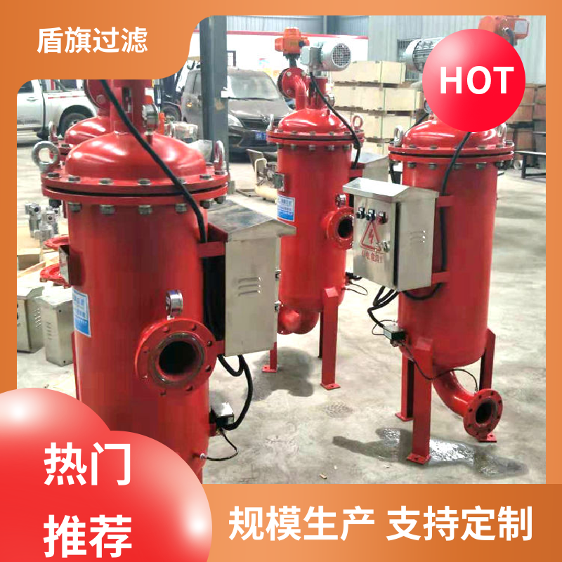 保质保量 管道自清洗过滤器订做 经久耐用 品质致胜 盾旗过滤