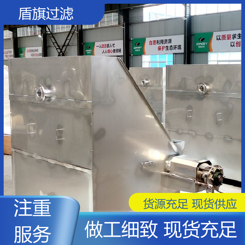长期供应 固液干湿分离机 自动排污 多年经验 盾旗过滤
