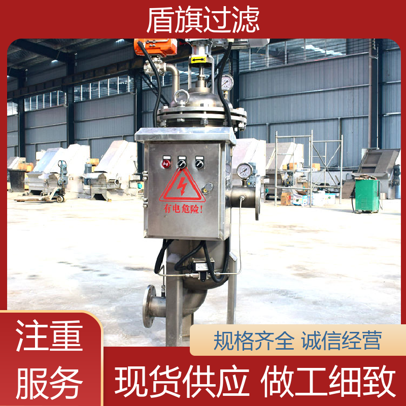盾旗过滤 质量保证 多滤网自清洗过滤器 外形美观 品质可靠