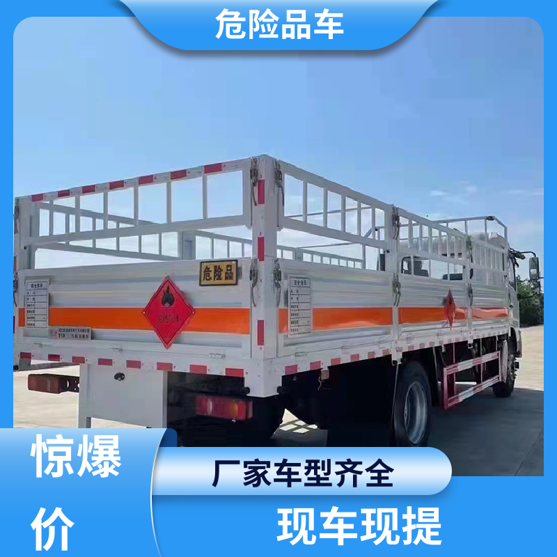 奥铃 8类 煤气罐运输车 乙炔气瓶车 密封防火阻燃性好