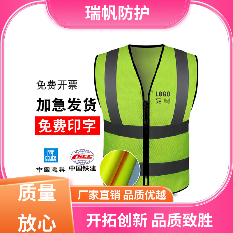 Complete specifications of road network fabric, four bar reflective clothing, providing eye-catching samples for Ruifan protection day and night