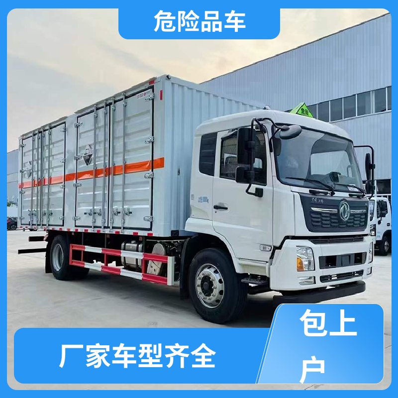8类 氯化铜厢式运输车 气瓶车 密封防火阻燃性好 庆铃