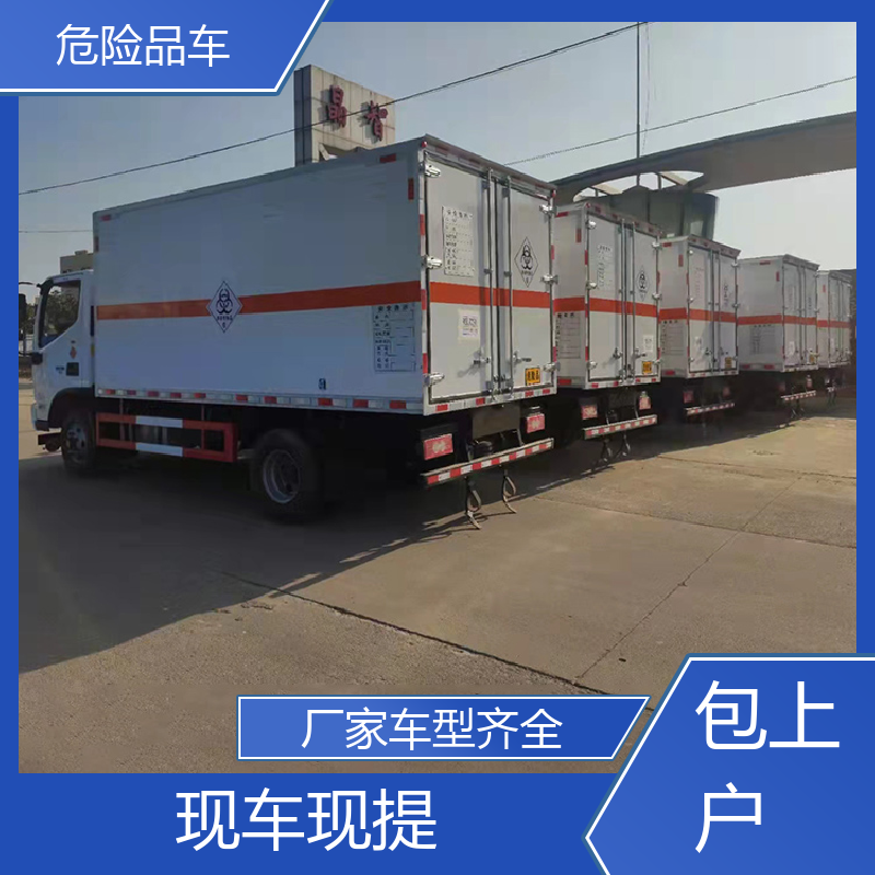 4米 废催化剂厢式车 盐酸槽罐车 密封防火阻燃性好 东风途逸