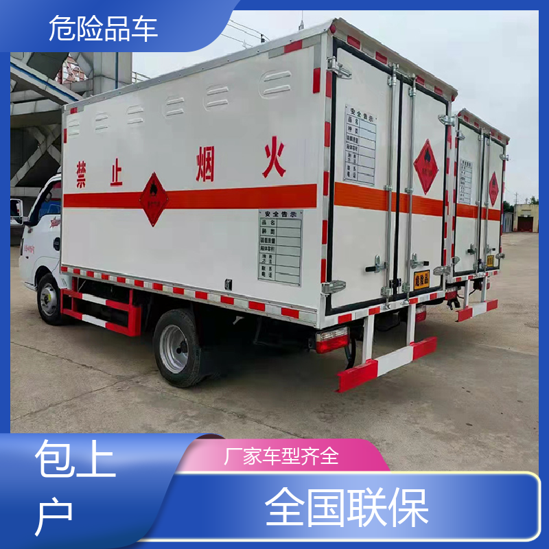 庆铃 2类3项 爆破物品专用车 盐酸槽罐车 密封防火阻燃性好