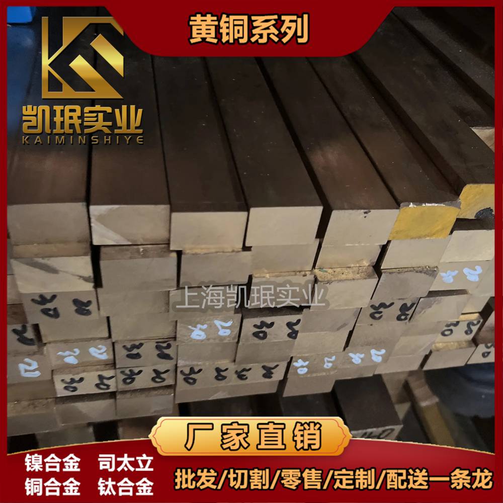 HFe58-1-1铁黄铜带材 T67610铁黄铜板材 铜棒铜带管