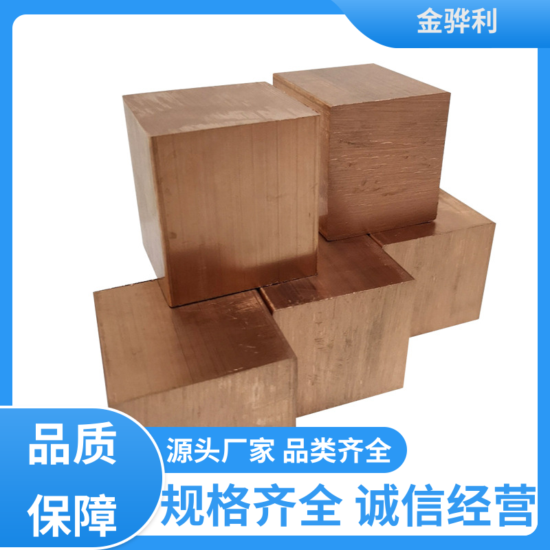 金骅利 国标C1100 国产红铜带 良好导电性 导热性 加工性 延展性