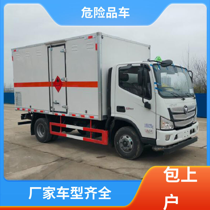 东风途逸 小型 废电池厢式车 气瓶车 配备防火帽送车上门