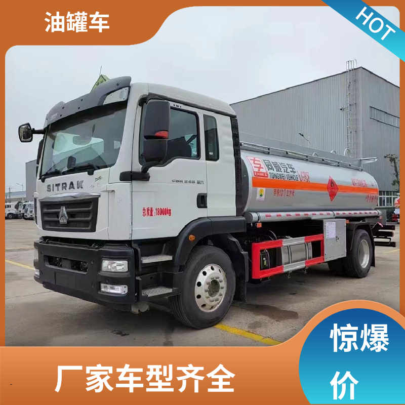 D7D8D9 液体碳钢油罐车 运油车 结构合理有现车 东风