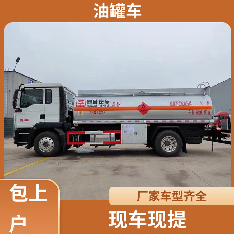 东风 大型20吨 化工轻油运输车 油槽车 整车不超重车身小巧