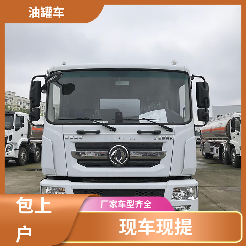 蓝牌 化工轻油运输车 加油车 可定制包上牌包送车 解放