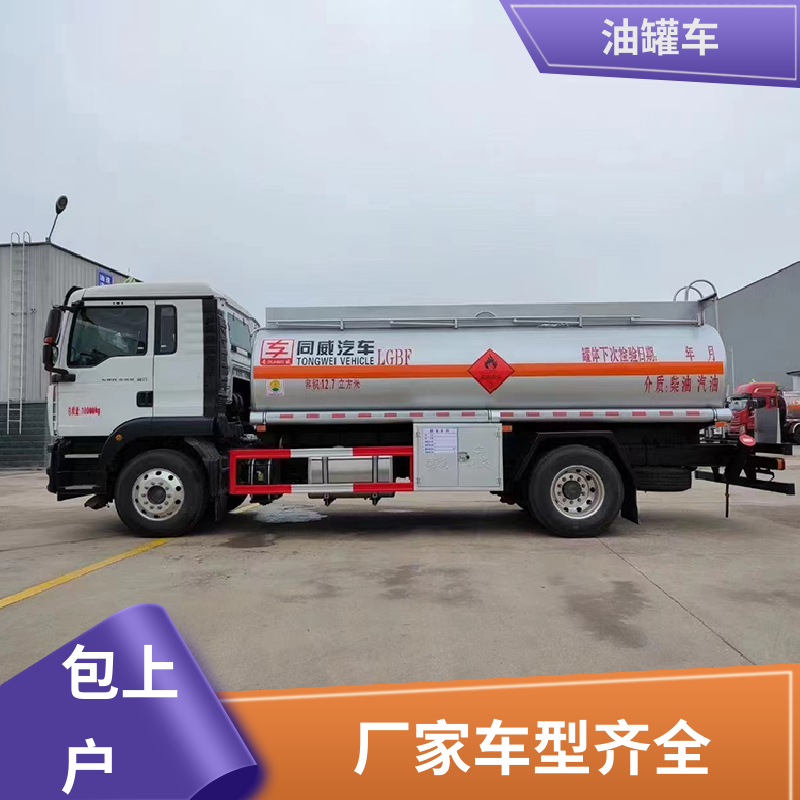 小三轴 普通油罐车 油槽车 可定制包上牌包送车 东风福瑞卡