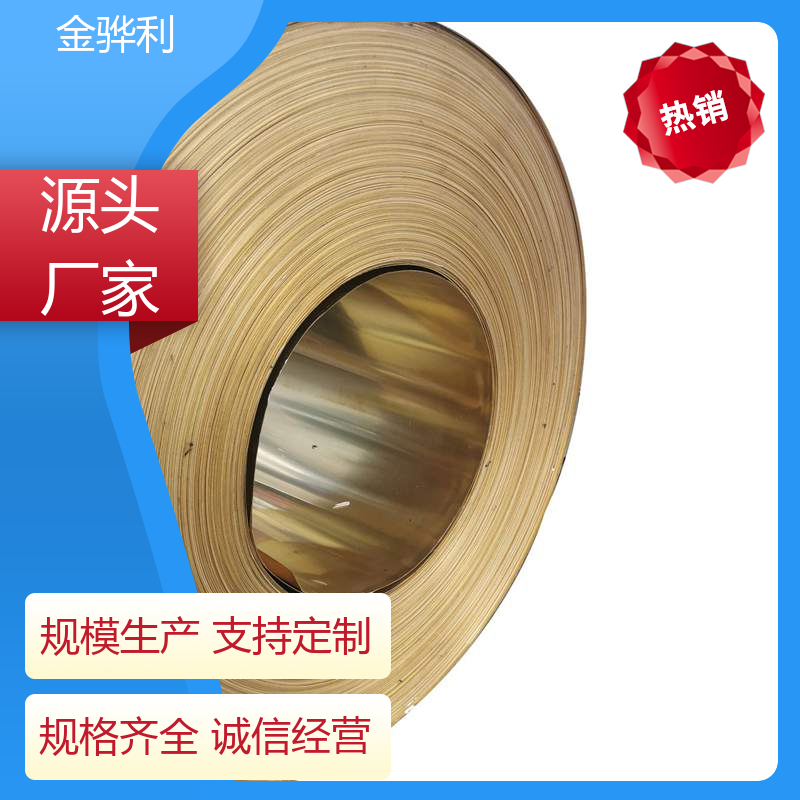 金骅利 国标H80 铅黄铜型材 挤压成型 光亮薄壁管 导电接地
