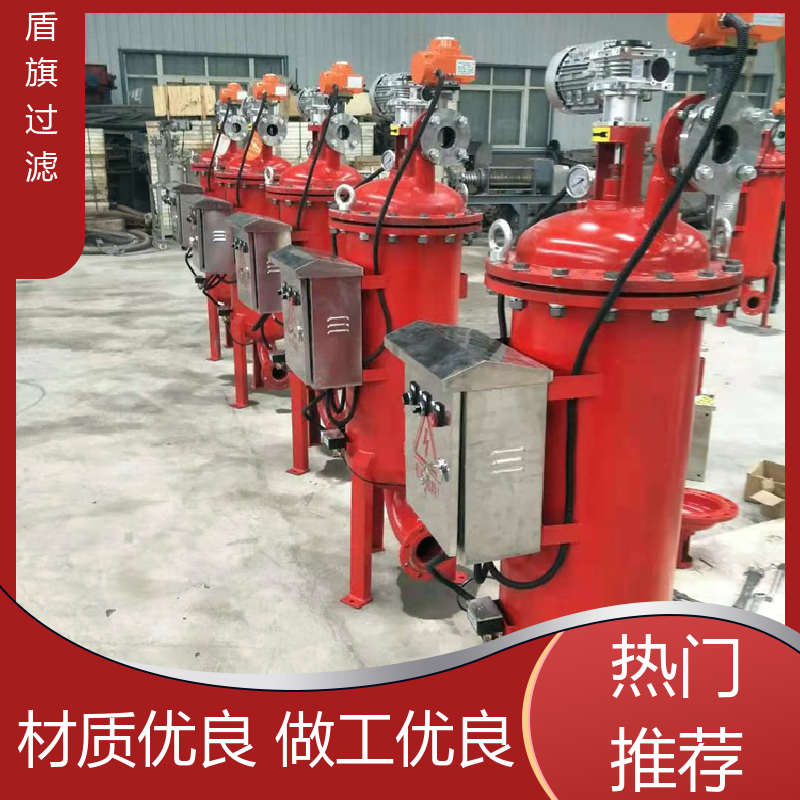 盾旗过滤 种类丰富 刮刀自清洗过滤器订做 性能稳定 厂家直供