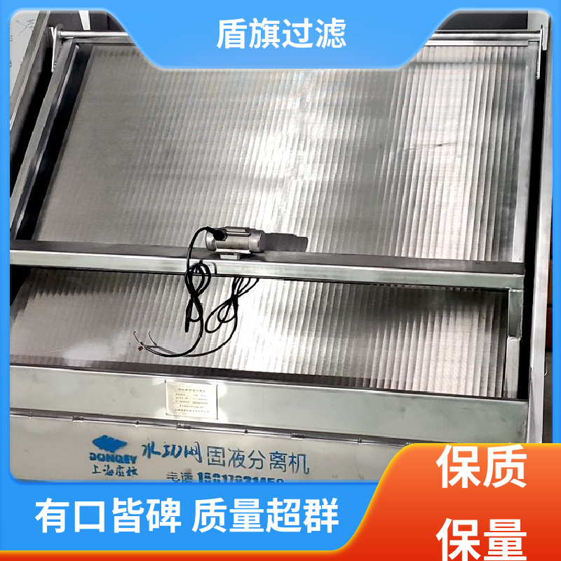 盾旗过滤 种类丰富 固液分离机定制 适用范围广 品质可靠