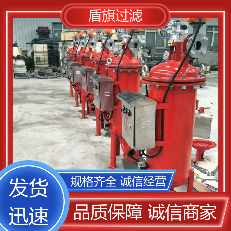 盾旗过滤 种类丰富 吸吮式自清洗过滤器订做 性能稳定 多年经验