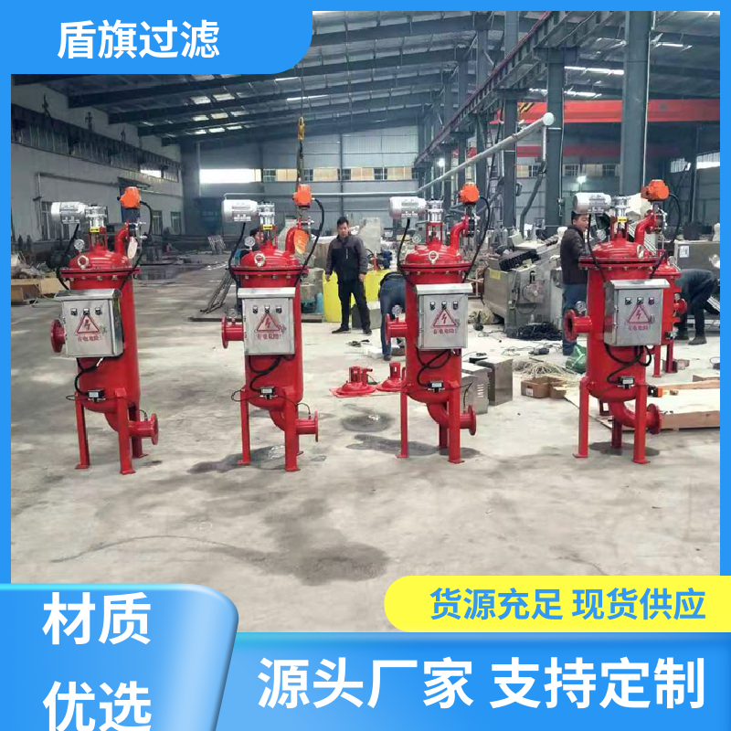 盾旗过滤 种类丰富 刷式自清洗过滤器定制 耐高压腐蚀 质量保障