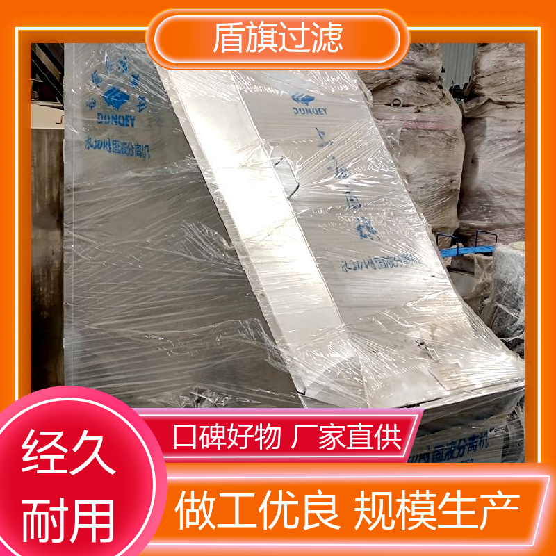 源头厂家 不锈钢斜筛式固液分离机 操作简单 开拓创新 盾旗过滤