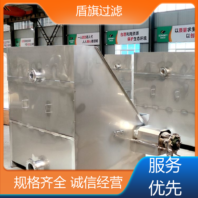 盾旗过滤 加工制作 固液分离机设备订做 适用范围广 口碑好物