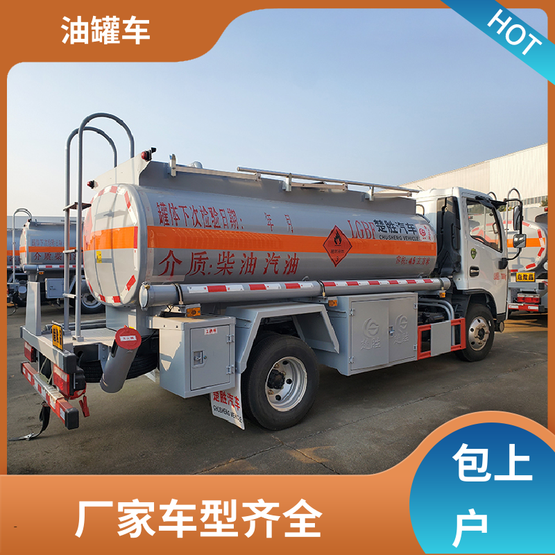 东风天锦 2-3方 不锈钢油罐车 加油车 可定制包上牌包送车