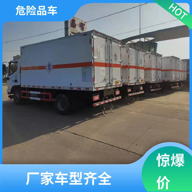 东风途逸 二手 砷厢式运输车 盐酸槽罐车 密封防火阻燃性好