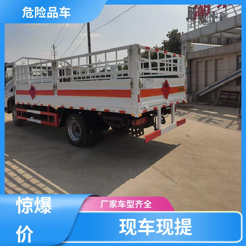 4米2 毒性物品运输车 乙炔气瓶车 配备防火帽送车上门 福田欧马可