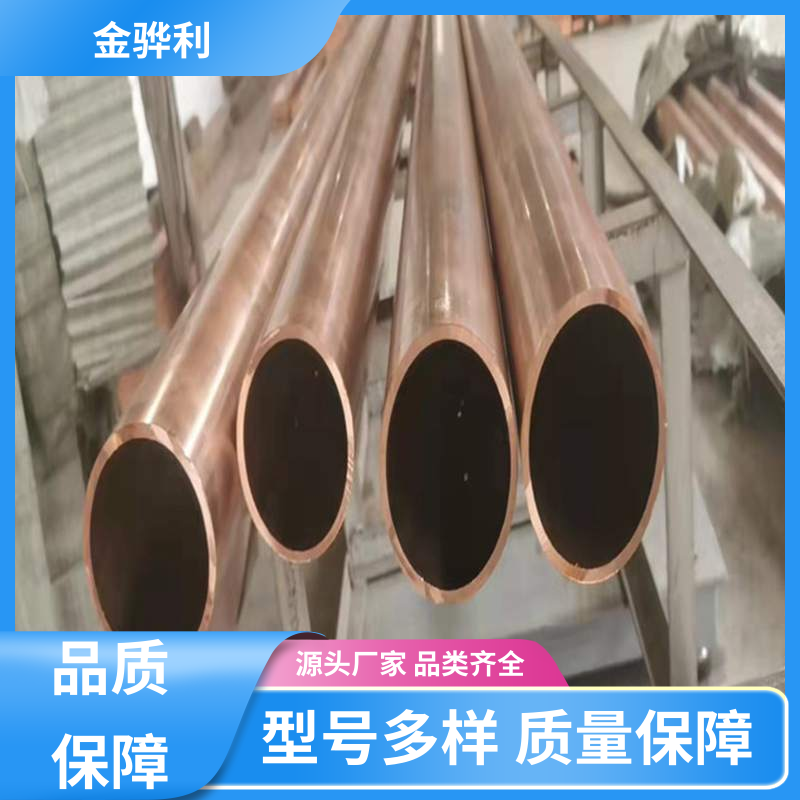 国标 环保红铜 良好导电性 导热性 加工性 延展性 金骅利
