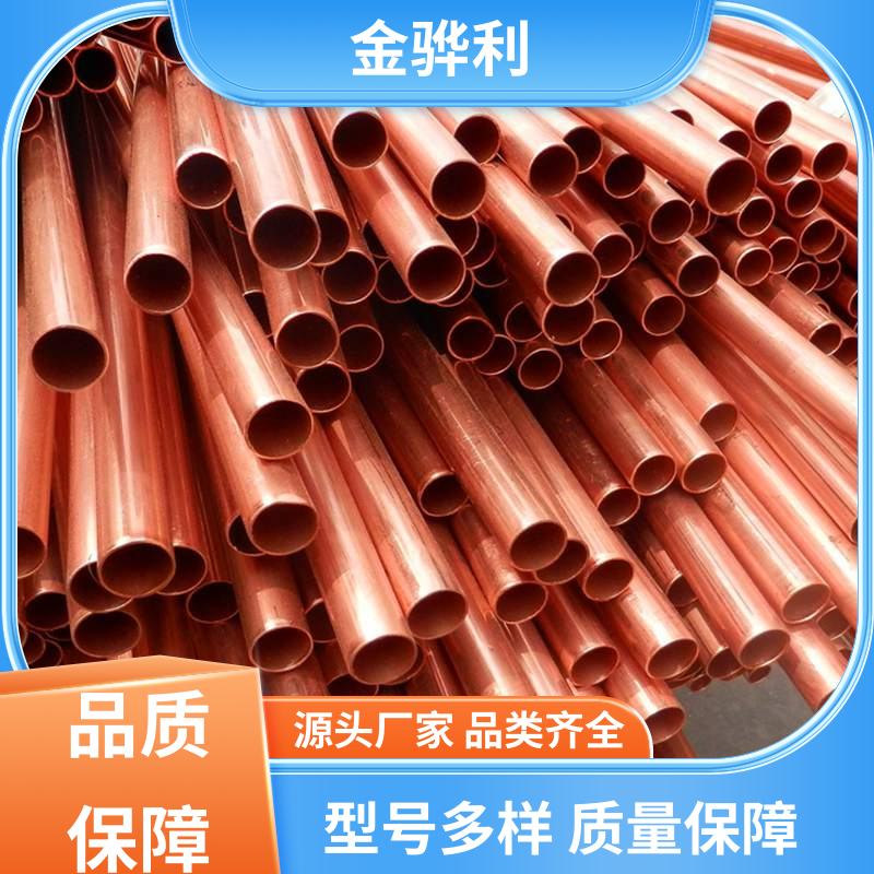 金骅利 国标H68 国产红铜带 应用于电器 蒸溜建筑 化学工业