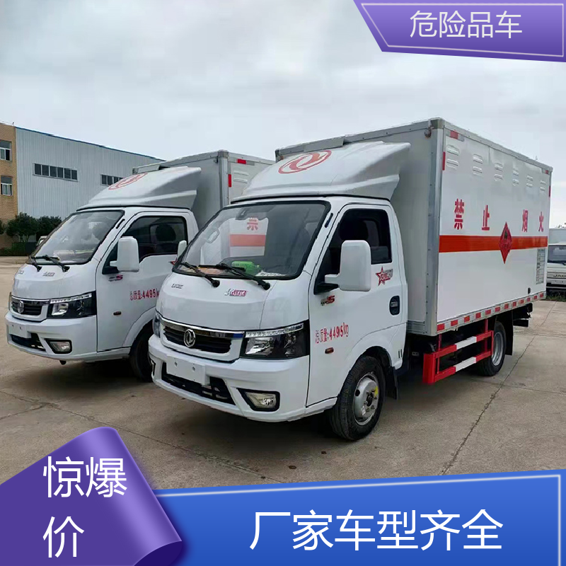 4米 易燃固体厢式车 防爆车 全国配送安心上户 庆铃