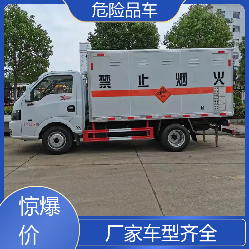 福田奥铃 4米 医废转运车 乙炔气瓶车 配备防火帽送车上门