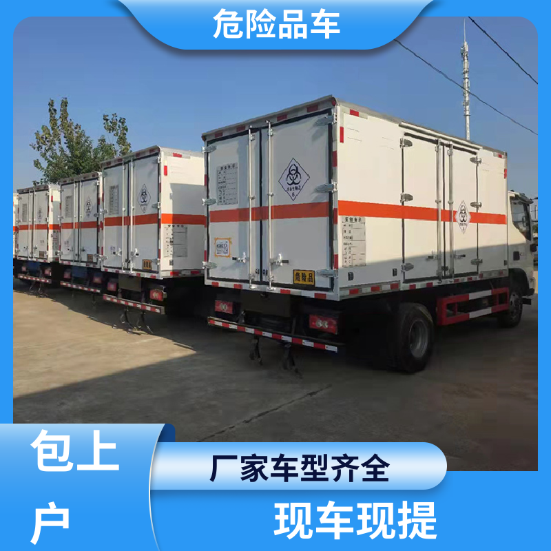2类 含铅废物厢式车 矿用防爆车 配备防火帽送车上门 东风华神