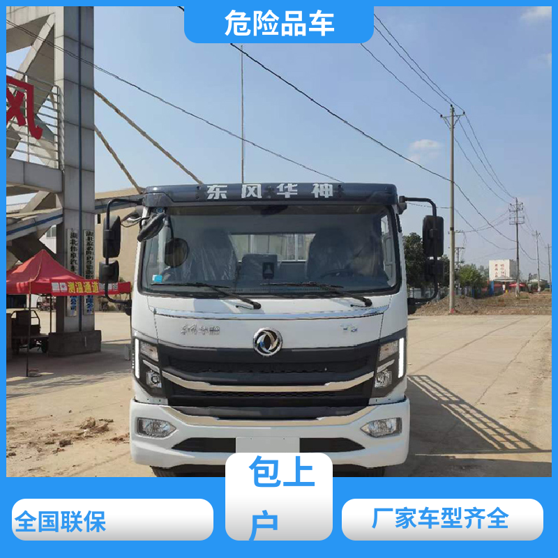 6类 危险品半挂运输车 煤矿防爆车 配备防火帽送车上门 东风天锦