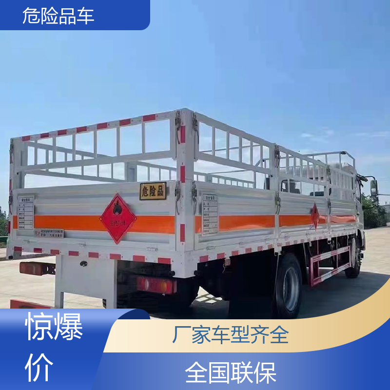 蓝牌 医疗废物转运车 矿用防爆车 配备防火帽送车上门 东风华神