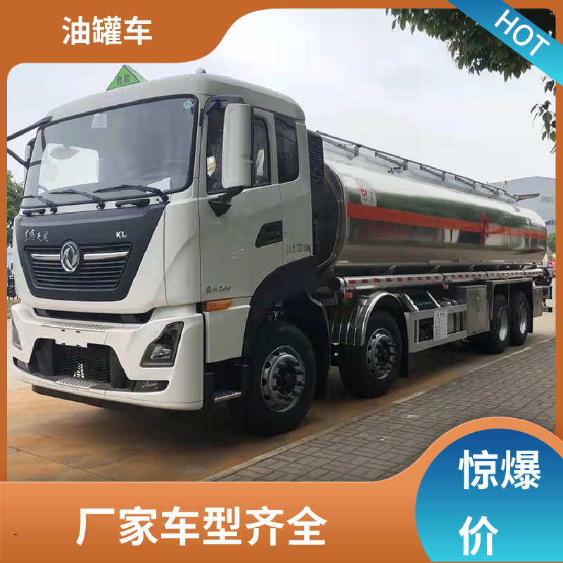 重汽汕德卡 小型 危险品车 运油车 结构合理有现车