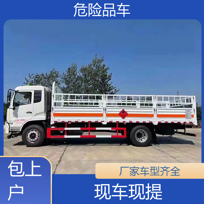 东风华神 2类3项 火工品运输车 盐酸槽罐车 配备防火帽送车上门