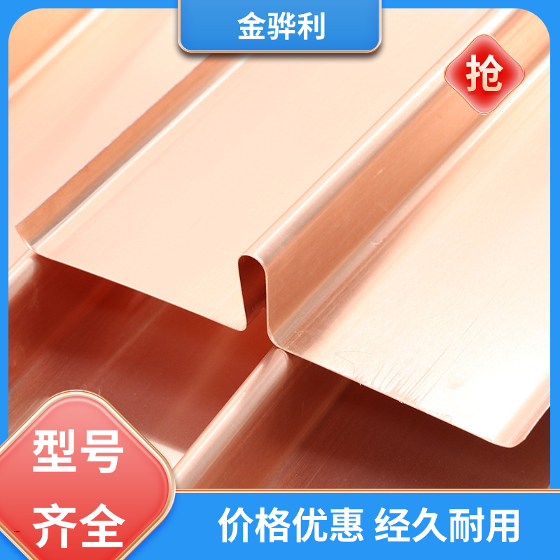 国标C1220P 紫铜条 应用于制造导电性良好的产品 金骅利