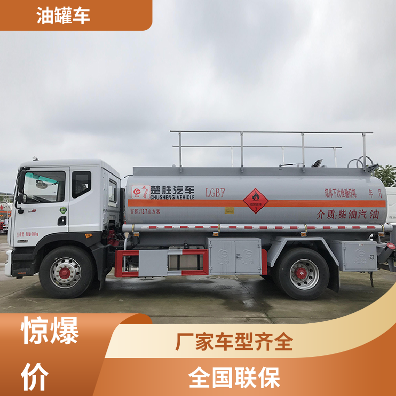 东风天龙 小三轴 不锈钢油罐车 油槽车 可定制包上牌包送车