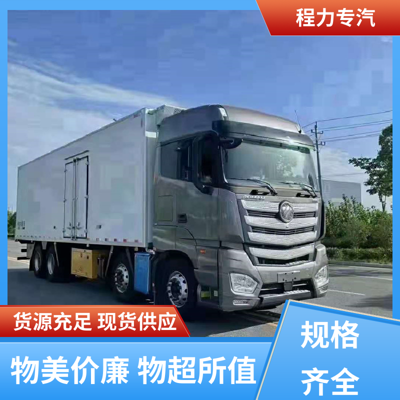 小型 保温车 本月来电立减八千 零下15度冷藏 程力