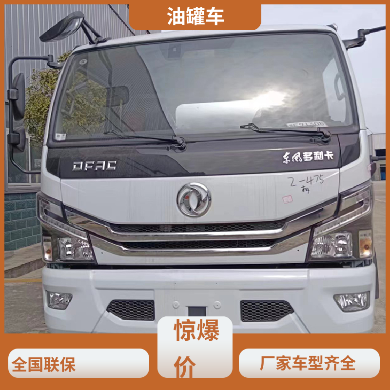 柳汽 小型 危险品运输车 运油车 可定制包上牌包送车