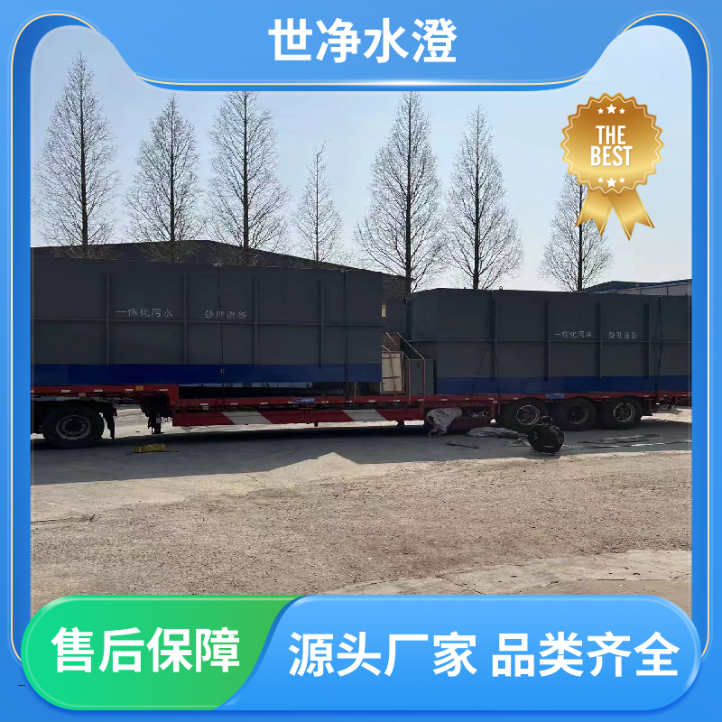 提供方案 乳制品污水处理设备 提供图纸 多年经验 世净澄环保