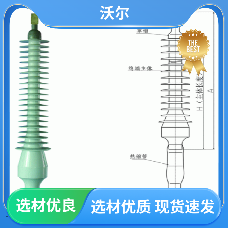 woer 大量供应 PT插头及其连接附件 绝缘帽 颜色可定制