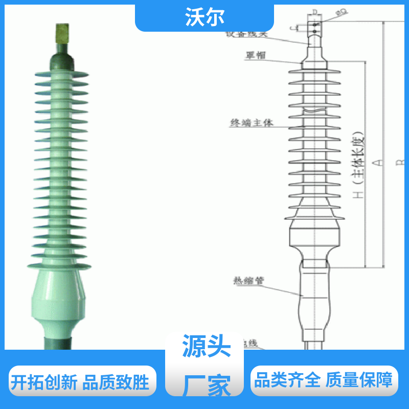 woer 诚信经营 欧式可分离电缆附件 肘型头 自有研发中心