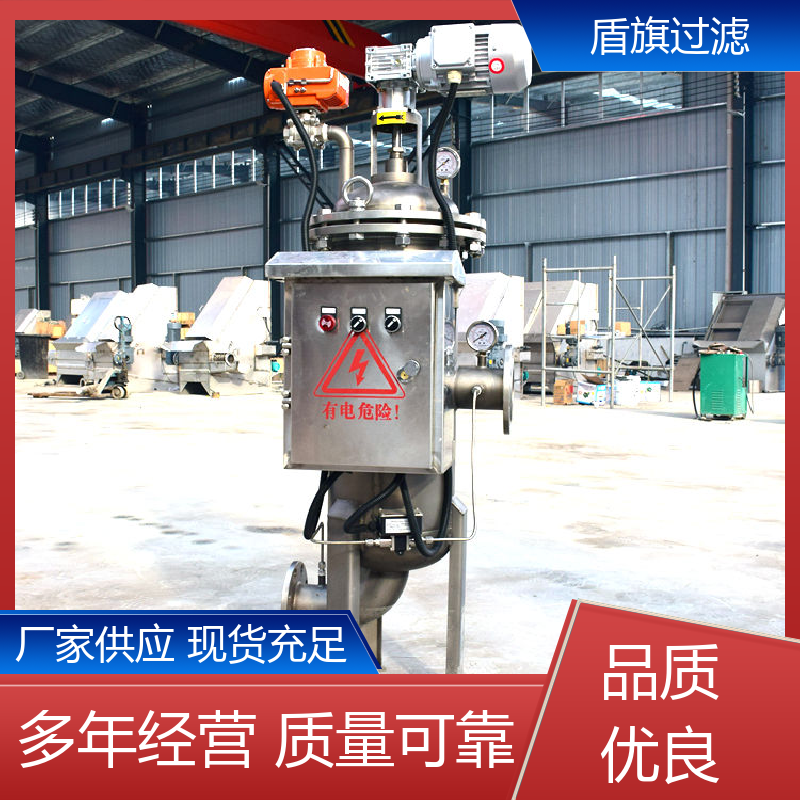 品类齐全 卧式自清洗过滤器定制 外形美观 多年经验 盾旗过滤