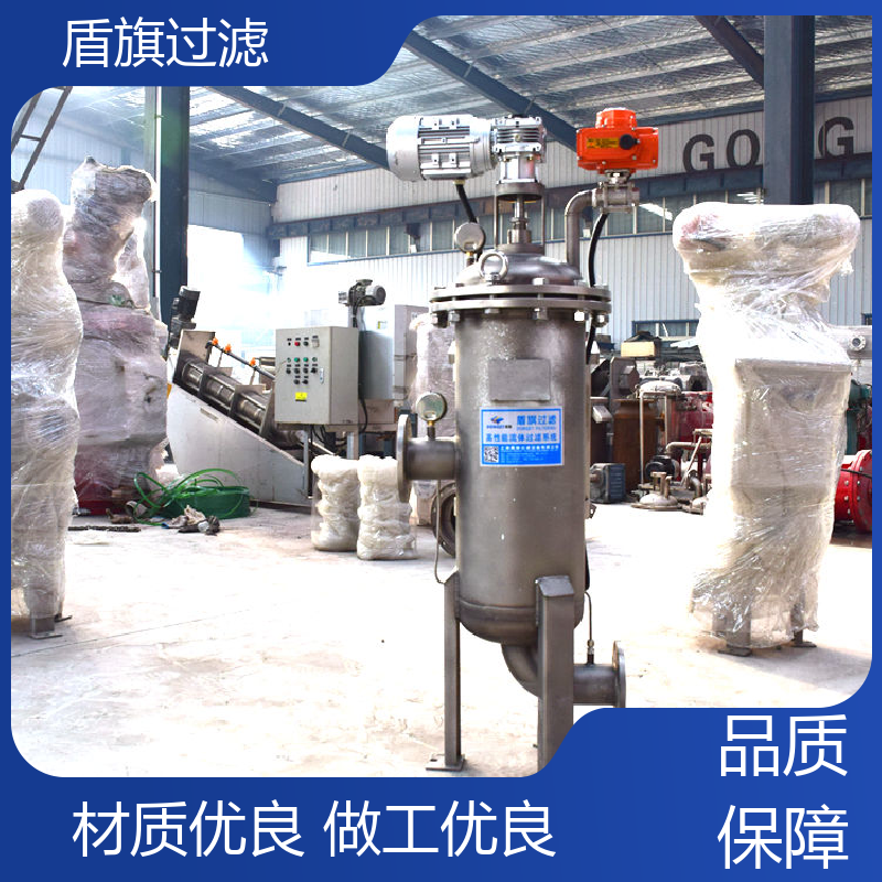 盾旗过滤 现货速发 自清洗过滤设备定制 自动程度高 品质致胜