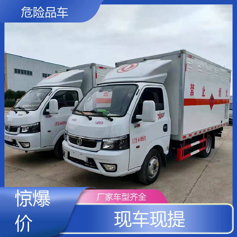 多利卡 蓝牌 二氧化碳厢式车 矿用防爆车 全国配送安心上户